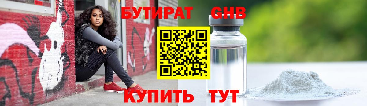 Боровичи  Бутират  Вход с VPN  БУТИРАТ BDO 