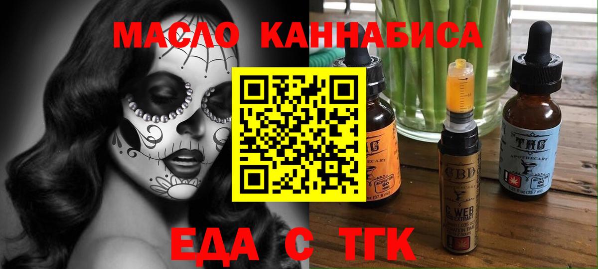 Печенье с ТГК марихуана Боровичи