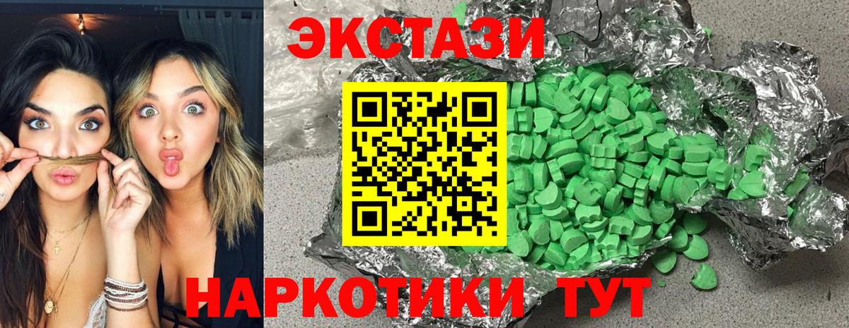Ecstasy 280мг Боровичи