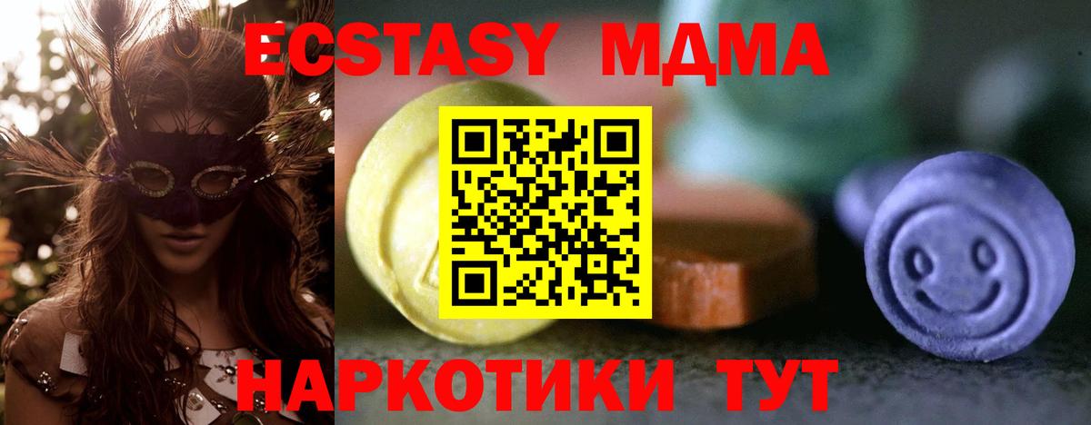 Ecstasy Cube  Экстази таблы  Вход с VPN  Боровичи 