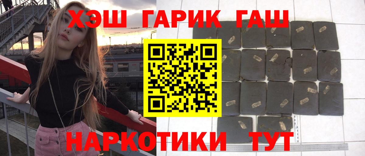 ГАШИШ убойный Боровичи
