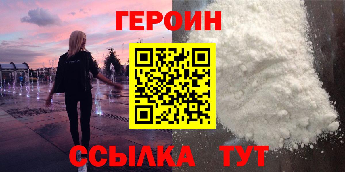 Боровичи  ГЕРОИН Афган  Вход с VPN 