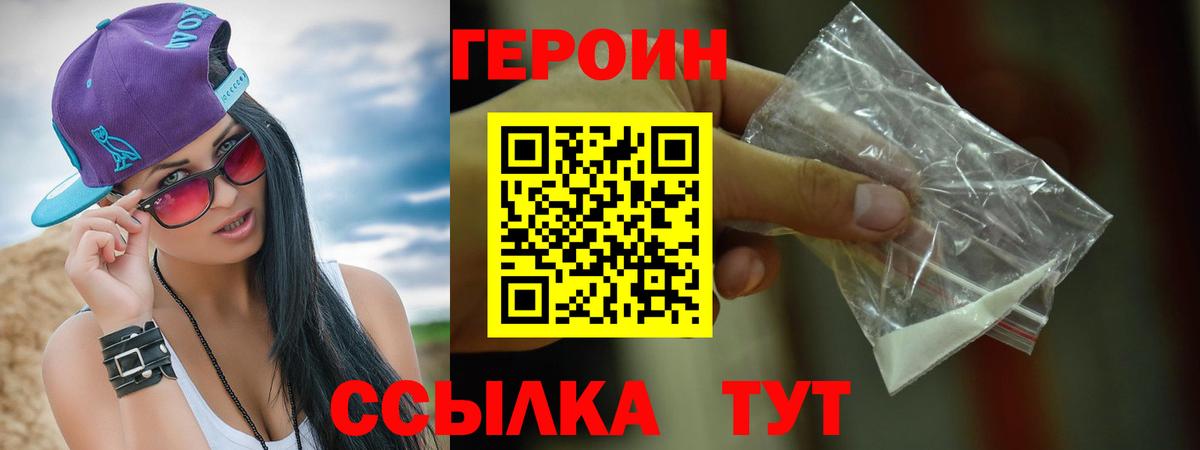 ГЕРОИН Афган Боровичи