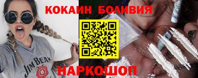 кокаин колумбия Ангарск