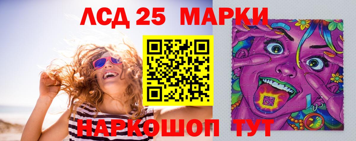 Лсд 25 экстази кислота Боровичи