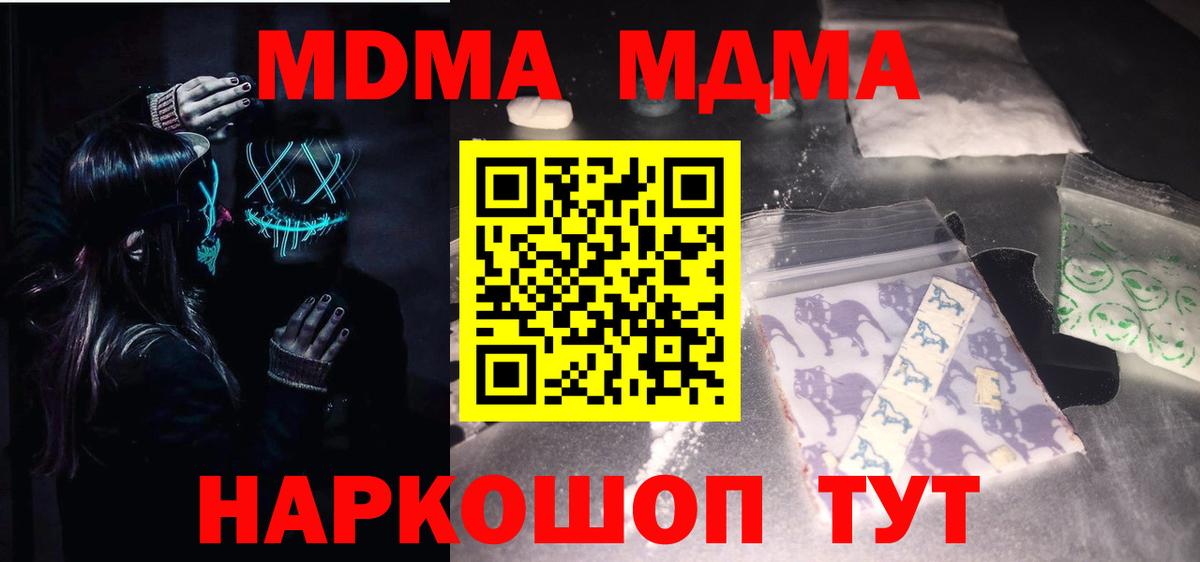 MDMA молли Боровичи