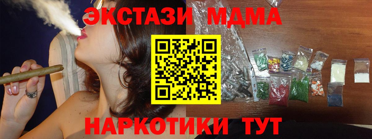 MDMA  МДМА VHQ  MDMA Molly  Вход с VPN  Боровичи 