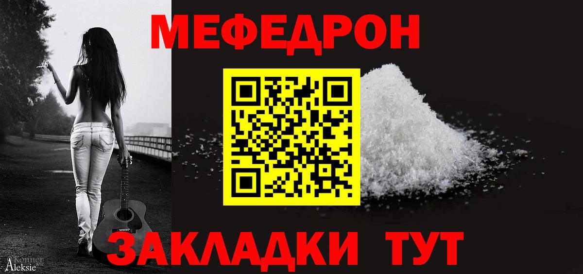 МЕФ  Меф mephedrone  Меф  Боровичи  Вход с VPN 