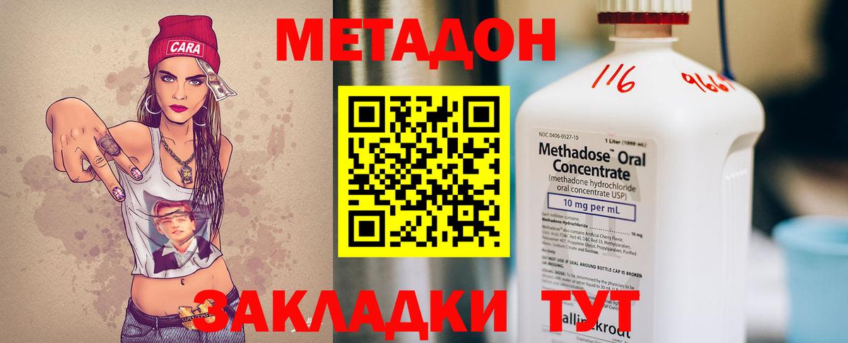 Метадон VHQ Боровичи