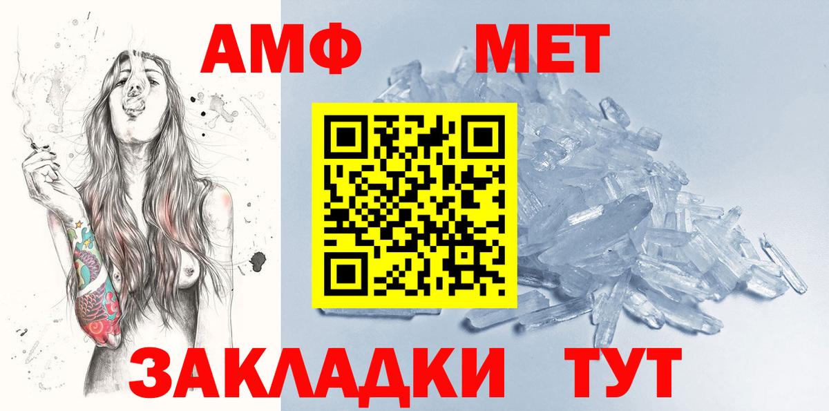 Метамфетамин кристалл Боровичи