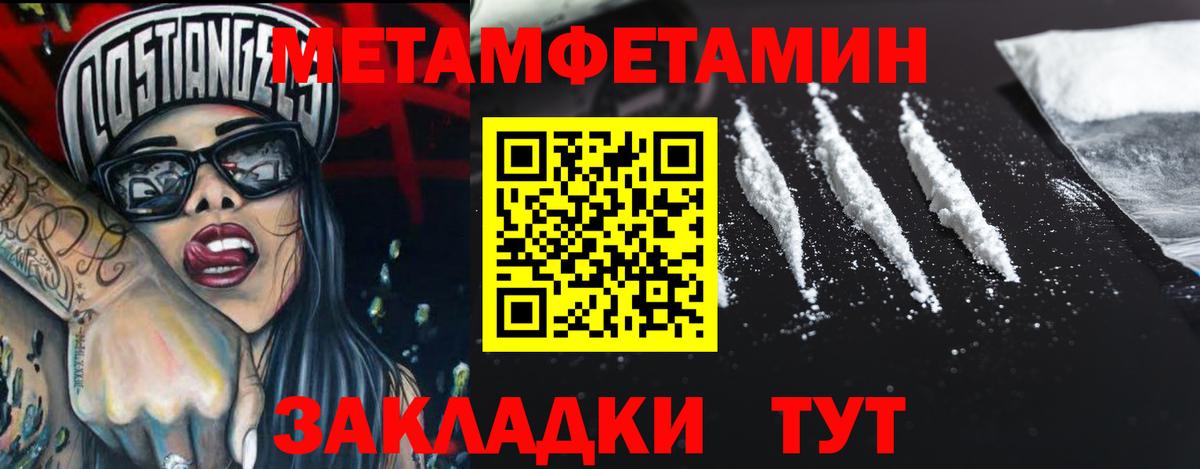 Боровичи  Первитин мет  Первитин мет  Метамфетамин  Вход с VPN 