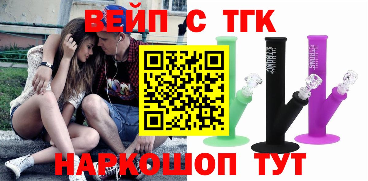 COCAIN  МЕФ  Боровичи  Меф кристаллы  ГАШ  Бошки Шишки  Вход с VPN  ТГК 
