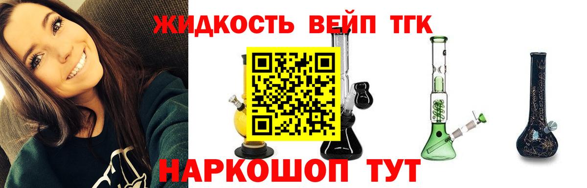 Дистиллят ТГК концентрат Боровичи