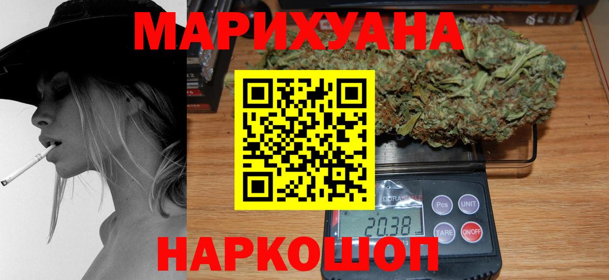 Каннабис MAZAR Боровичи